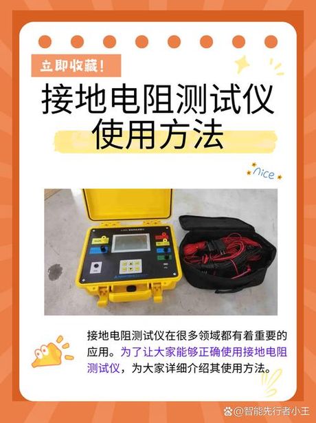 接地电阻测试仪使用方法，接地电阻测试仪使用方法大全