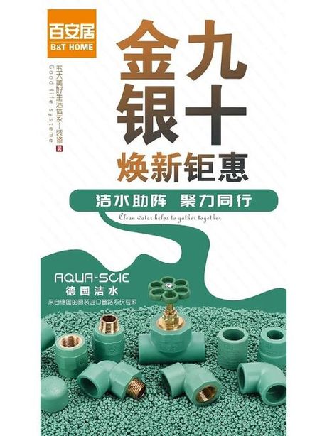 金九银十是什么意思，金九银十装修旺季解析
