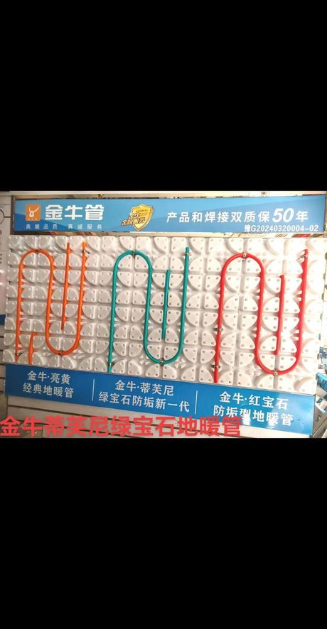 金牛地暖管多少钱，金牛地暖管价格解析与选购指南