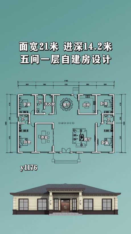 五间房子怎么设计盖，五间房设计建造指南