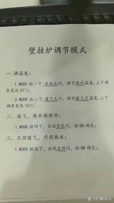 菲斯曼壁挂炉使用方法