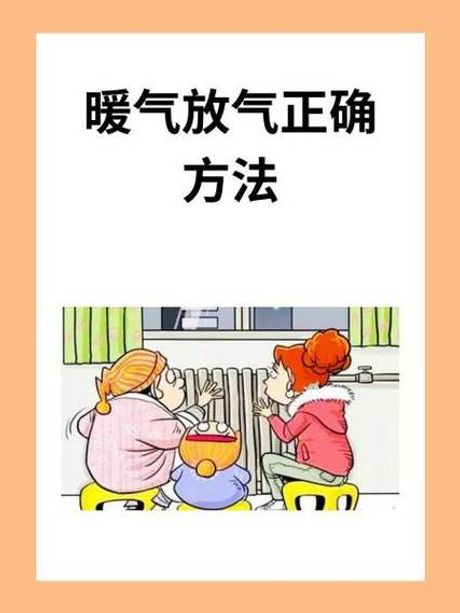 暖气放气怎么放