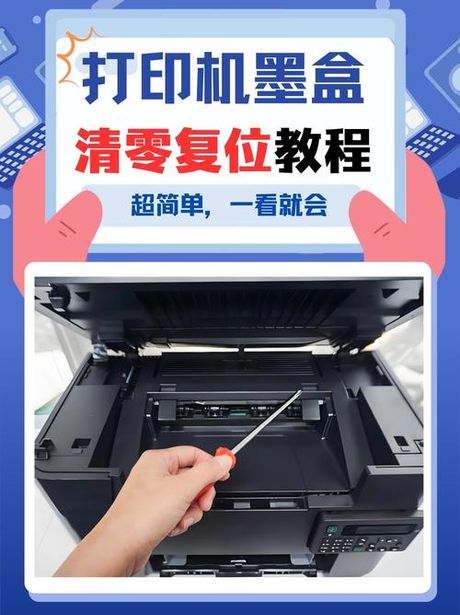 打印机提示更换墨粉盒怎么办