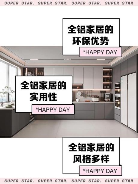 中木集团全铝家居怎么样，中木集团全铝家居评价