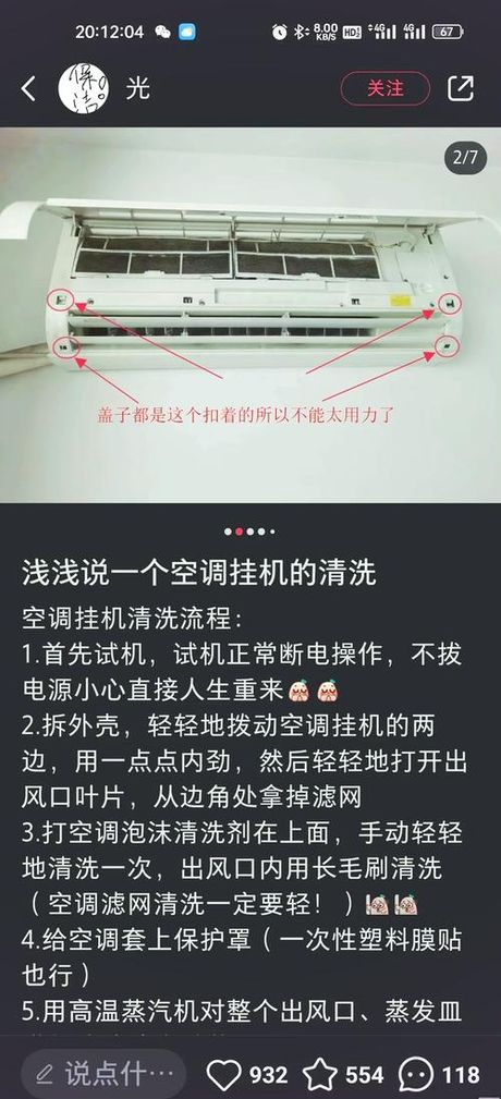 空调怎么拆，空调拆卸步骤详解与注意事项