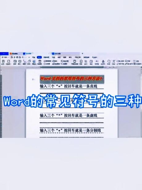 二级钢筋符号怎么输入，如何在Word中输入二级钢筋符号