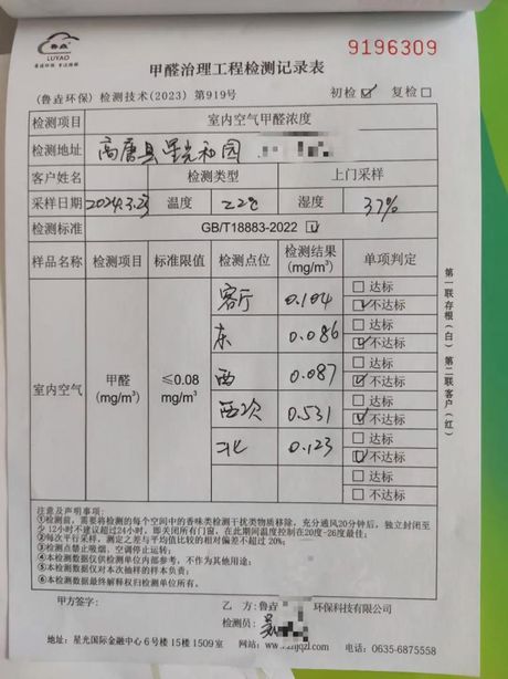 甲醛检测上门服务多少钱，甲醛检测上门服务费用详情