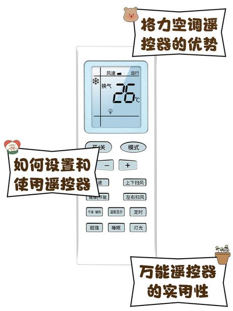 万能遥控器使用方法