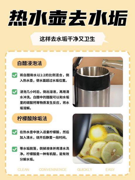 去水垢的好方法快速，快速去除水垢的好方法