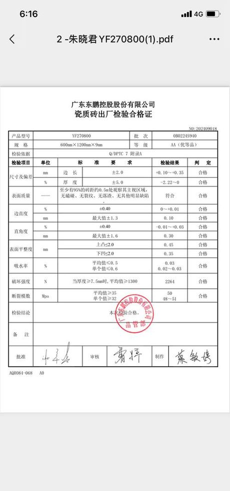 东鹏陶瓷怎么样，东鹏陶瓷综合评价