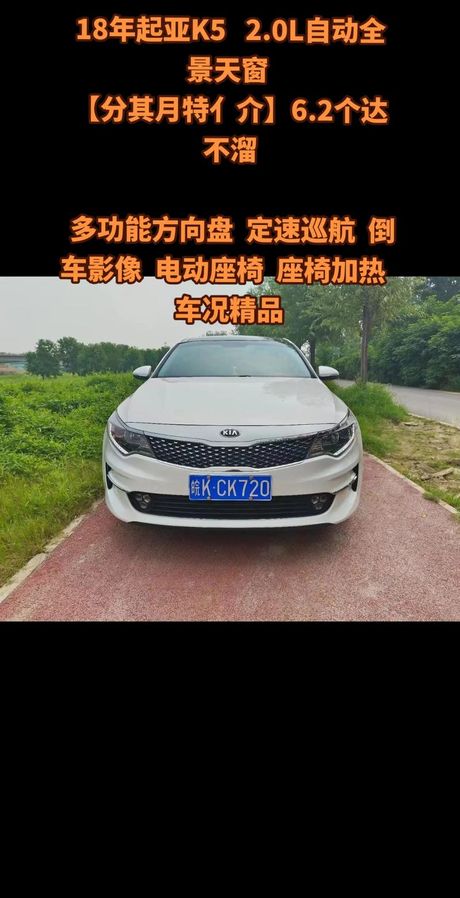 起亚k5全景天窗多少钱，起亚K5全景天窗价格信息