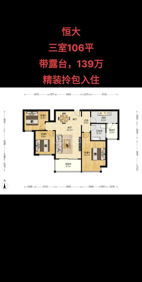 106平方三室两厅装修多少钱，106平方米三室两厅装修费用概览