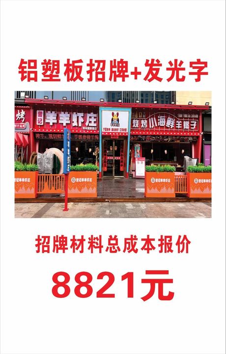 一个招牌多少钱