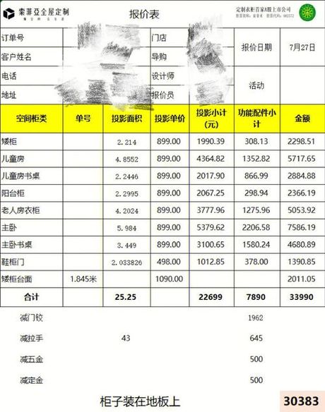 索菲亚全屋定制怎么样，索菲亚全屋定制评价