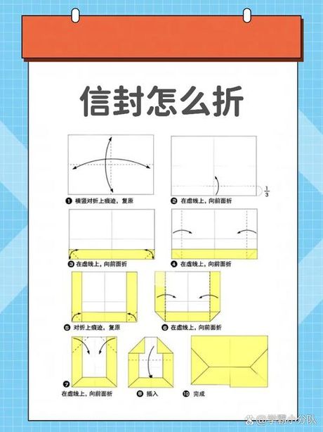 长方形纸怎么做信封，长方形纸信封制作教程