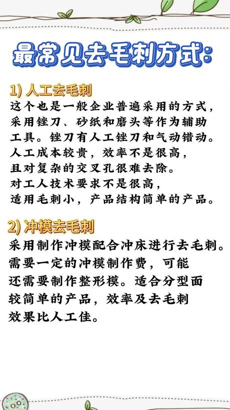冲压件去毛刺方法