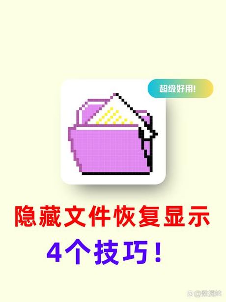 桌面文件夹隐藏了怎么恢复
