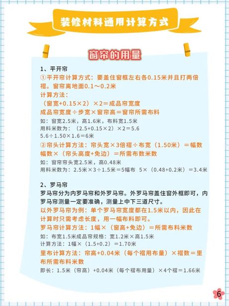 装修材料重量计算：1升等于多少千克