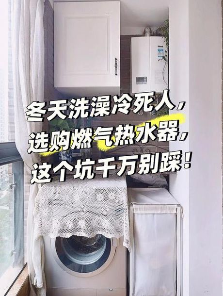 能率热水器，想要迎接冬天沐浴的暖意？这款能率热水器绝对称得上是良心之选！