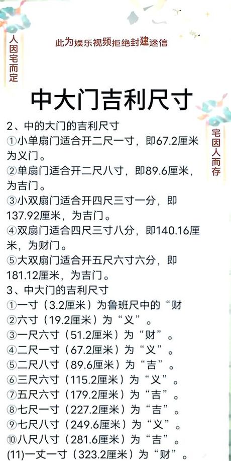 堂屋大门尺寸多少好，堂屋大门最佳尺寸指南