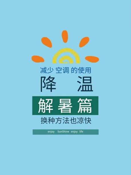 夏天没有空调怎么降温，夏天没有空调，如何有效降温？