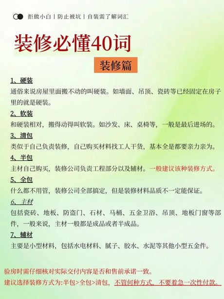 装修中的汉字魅力：堪的读音与应用