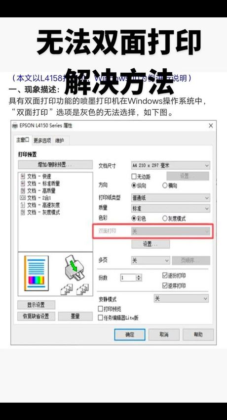 打印机打印不出来是什么原因，打印机打印不出来原因及解决方法
