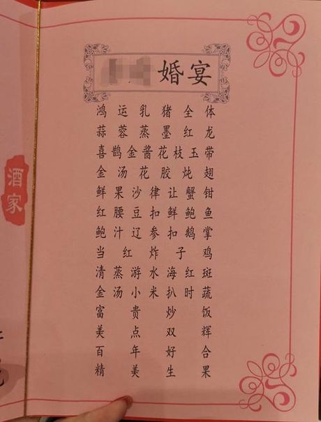 婚宴酒席一般多少一桌，婚宴酒席价格