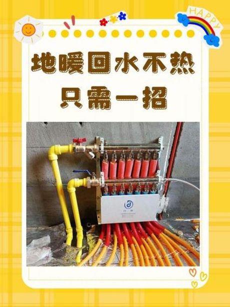 地热不热怎么解决，地热不热怎么解决？详细攻略
