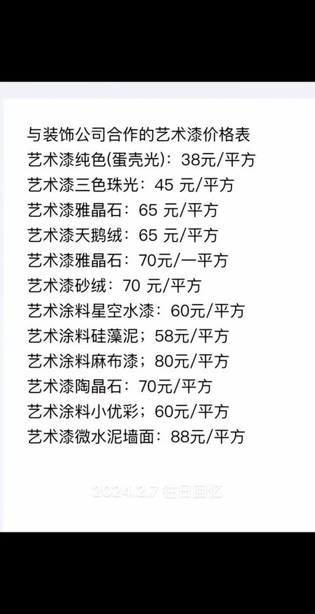 刷油漆一平米多少钱一平米，2023年刷油漆一平米价格