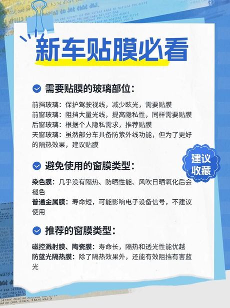 窗户贴膜怎么贴