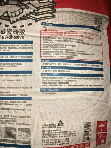 德高瓷砖胶多少钱一包，德高瓷砖胶价格解析