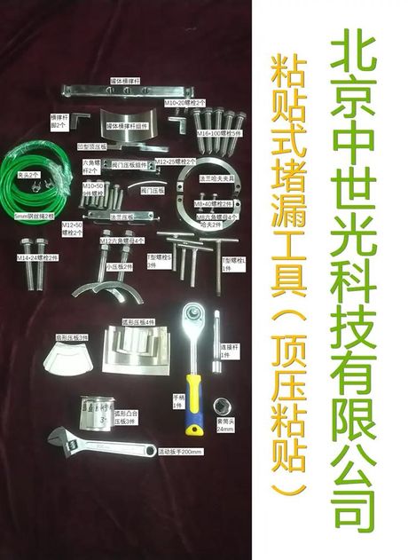 堵漏工具，如何选择适合的堵漏工具？