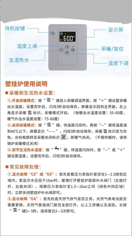 壁挂炉怎么操作使用方法，壁挂炉操作使用方法