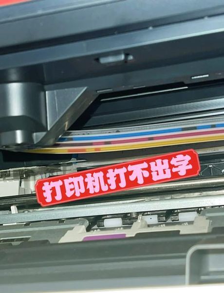 打印机有墨水打不出字是怎么回事，打印机有墨水但打不出字的原因及解决方法
