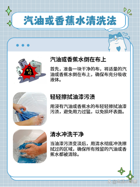 油漆怎么去除，油漆去除方法