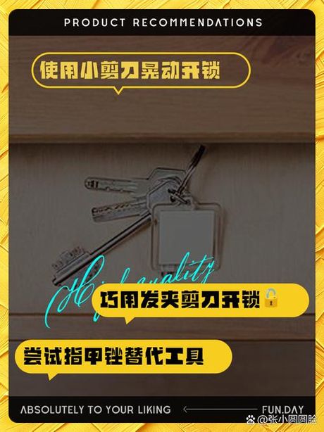 抽屉锁钥匙丢了怎么开