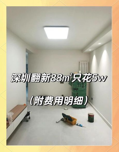 88平米房子简装多少钱，88平米房子简装费用