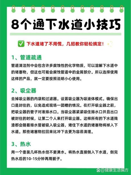 下水道疏通，为什么下水道疏通很重要？