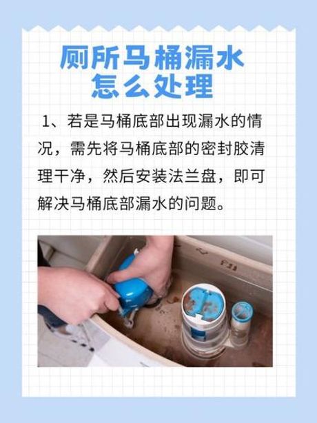 马桶底部漏水的原因以及处理办法，马桶底部漏水的原因及处理办法