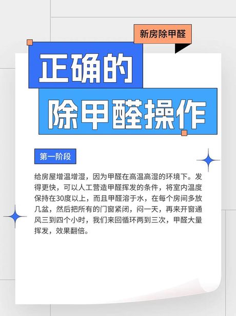 家里除甲醛最好的方法