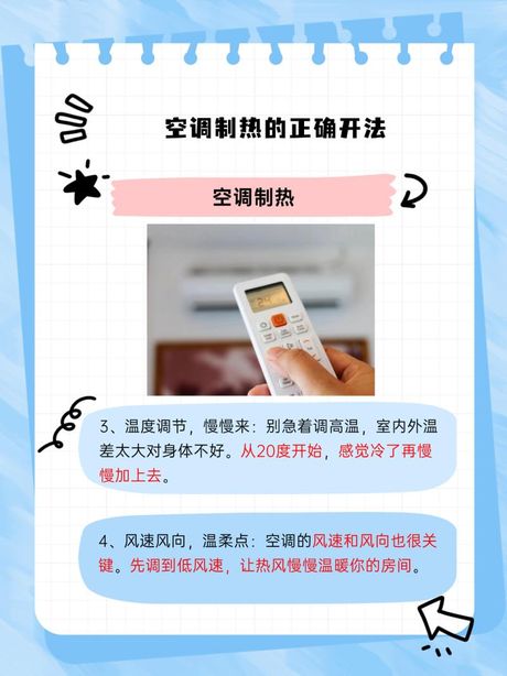 空调怎么制热?，如何正确使用空调制热