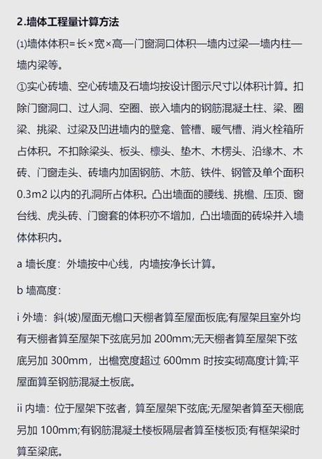 刷墙的面积怎么算