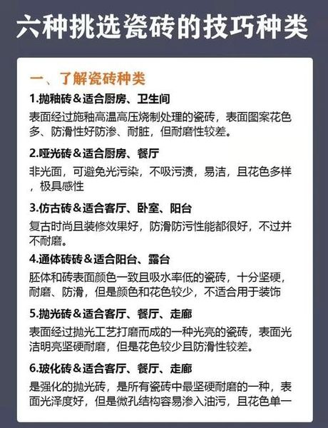 一块地板砖多少平方厘米，地板砖面积计算与选铺指南
