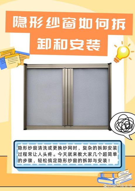 隐形纱窗怎么清洗
