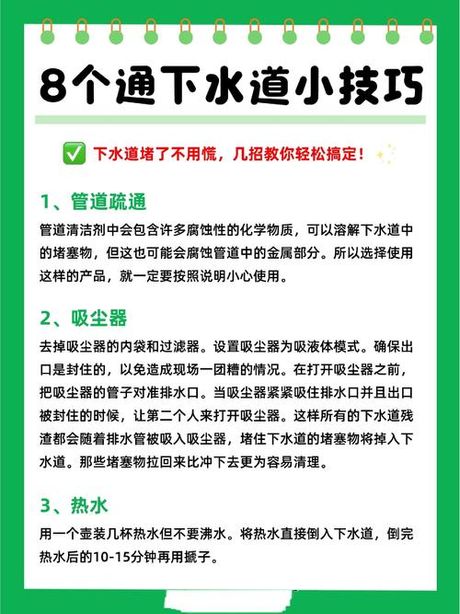 下水管道堵了怎么办，下水管道堵了怎么办？最新疏通方法指南