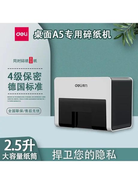 得力碎纸机卡住了怎么办，得力碎纸机卡纸解决指南