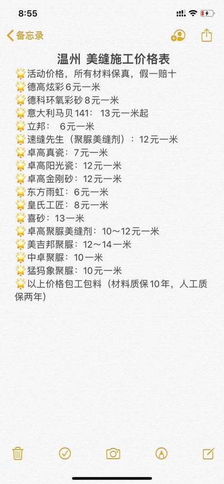 美缝多少钱一平方，美缝多少钱一平方？2025年最新价格参考