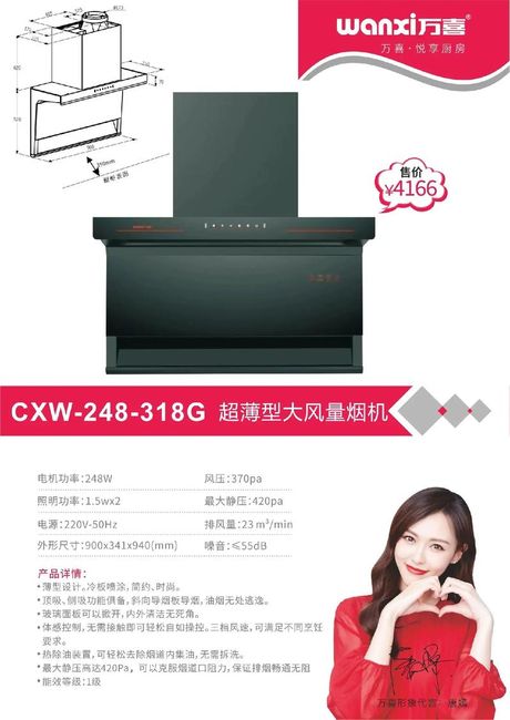 万喜抽油烟机怎么样，万喜抽油烟机评价