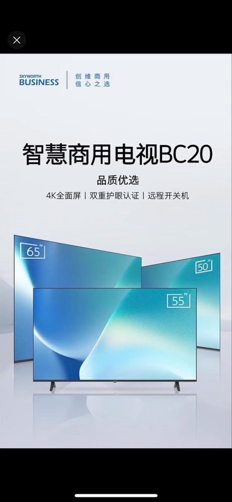 创维云电视怎么样